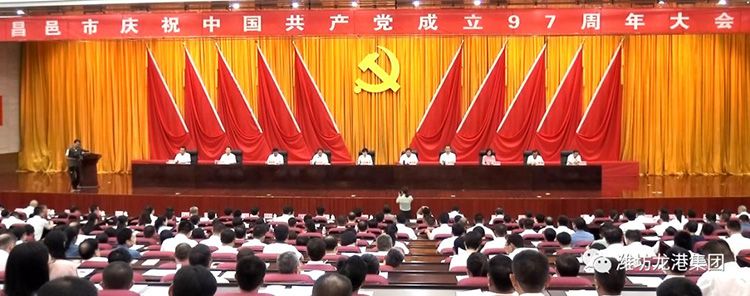 山東龍港硅業科技股份有限公司黨支部喜獲“昌邑市先進黨組織”榮譽稱號