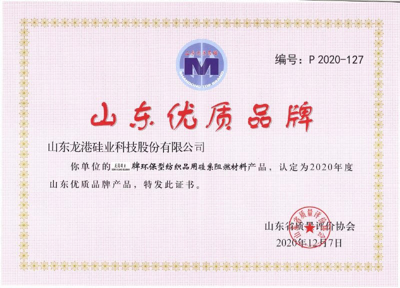 律回春暉漸 萬象始更新—龍港阻燃材料入選省新材料創新應用示范項目！