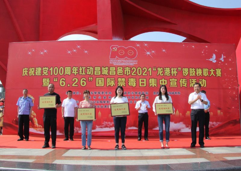 慶祝建黨100周年紅動(dòng)昌城昌邑市2021“龍港杯”鑼鼓秧歌大賽盛大啟動(dòng)！
